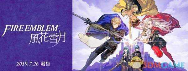 《火焰纹章：风花雪月》弓的传说武器分析说明