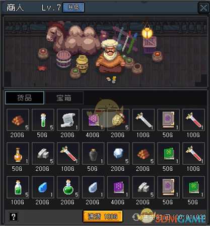 《挂机吧！勇者》商人作用介绍