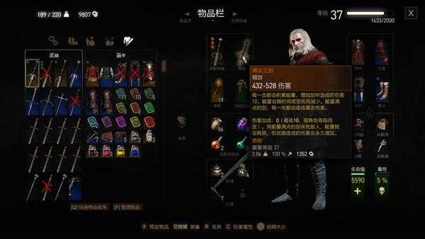 巫师3怎么刷湖女之剑的被动