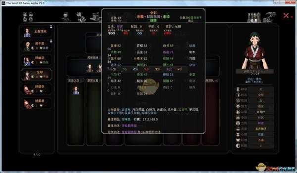 《太吾绘卷》哪些内功可以增加悟性