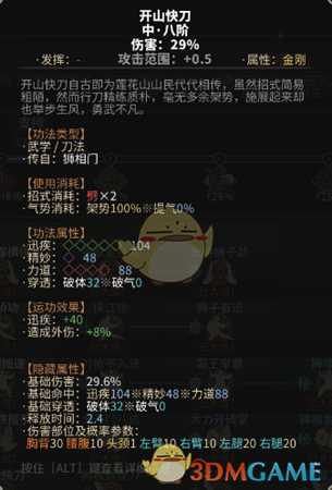 《太吾绘卷》加持输出的功法推荐