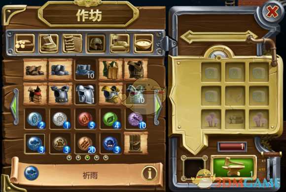 《打造世界》祈雨作用一览