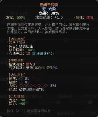 《太吾绘卷》实用性摧破功法讨论分享