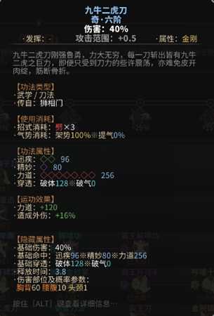 《太吾绘卷》实用性摧破功法讨论分享