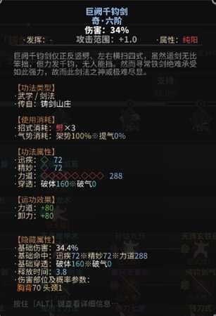 《太吾绘卷》实用性摧破功法讨论分享