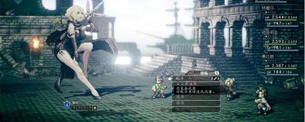 八方旅人占星师弱点