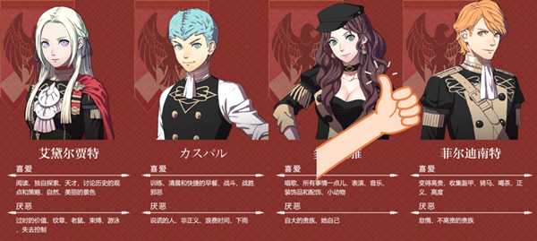 《火焰纹章：风花雪月》挖角经验分享