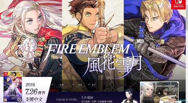 《火焰纹章：风花雪月》种植心得体会分享