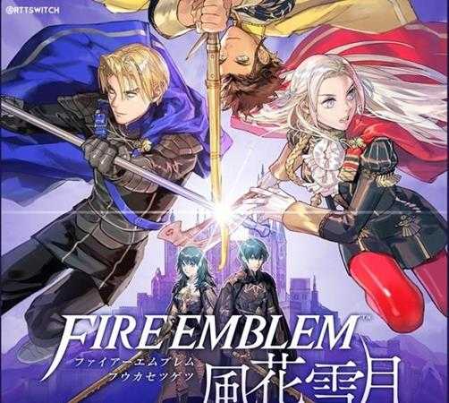 《火焰纹章：风花雪月》艾黛尔贾特喝茶对话分享