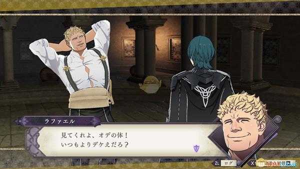 《火焰纹章：风花雪月》拉斐尔喝茶对话分享