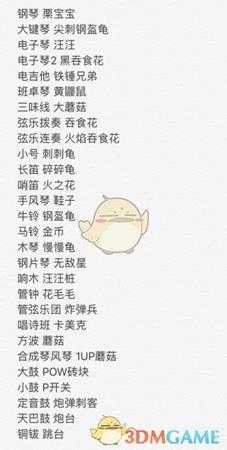 《超级马里奥制造2》音乐图制作方法