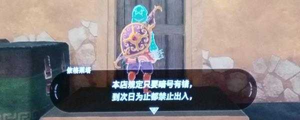 塞尔达暗号是什么