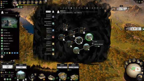 《全面战争：三国》势力前期经济建设视频讲解分析