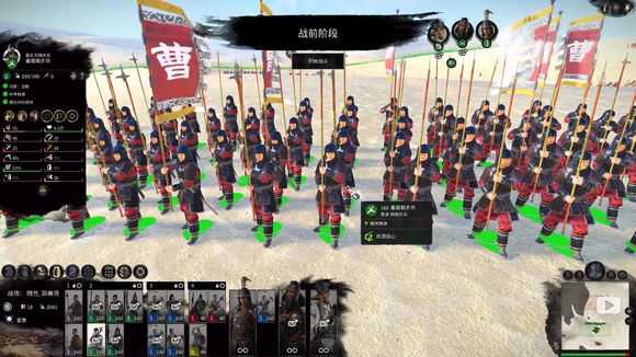 《全面战争：三国》兵种定位视频讲解分析