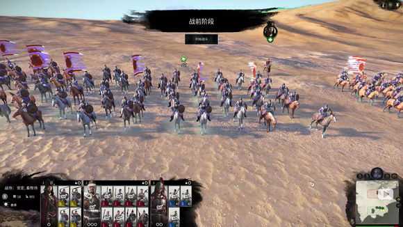 《全面战争：三国》骑兵单位和战术视频讲解分析