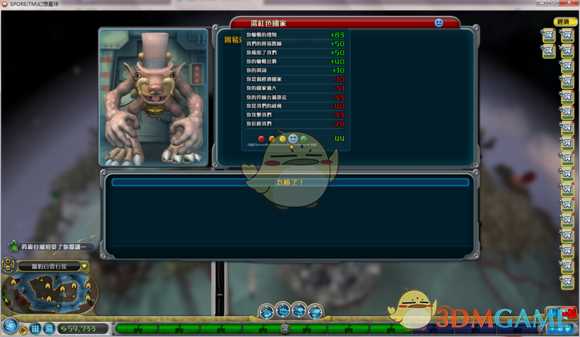 《孢子》SPORE银河冒险困难模式部落阶段打法分享