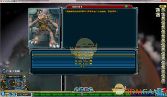 《孢子》SPORE银河冒险困难模式部落阶段打法分享