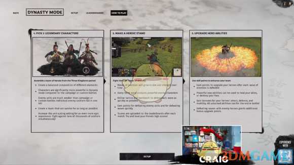 《全面战争：三国》王朝模式试玩心得体验