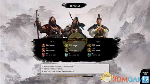 《全面战争：三国》王朝模式试玩心得体验