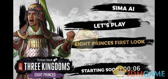 《全面战争：三国》八王之乱dlc司马乂荆州弓弩骑数据分析