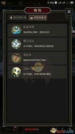 《月圆之夜》飓风法通关攻略