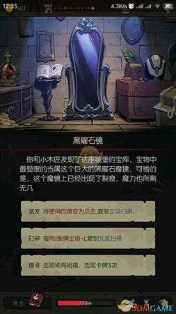 《月圆之夜》扫帚法通关攻略