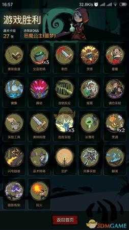 《月圆之夜》美味食谱通关攻略