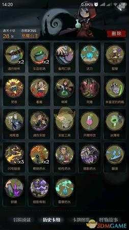 《月圆之夜》调和烧杯通关攻略