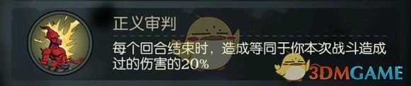 《月圆之夜》忏悔流修女攻略