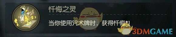 《月圆之夜》忏悔流修女攻略