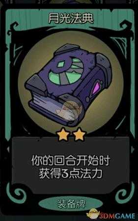 《月圆之夜》忏悔流修女攻略