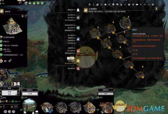 《全面战争：三国》城市建设100%税率流思路