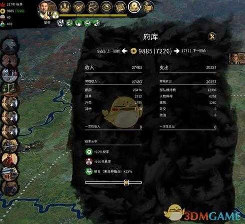 《全面战争：三国》城市发展建设发展顺序分享