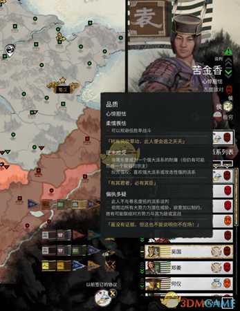 《全面战争：三国》武将称号参考分析