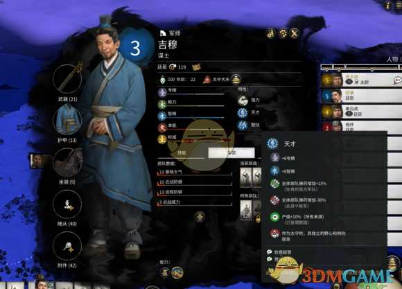 《全面战争：三国》武将五行能力解析