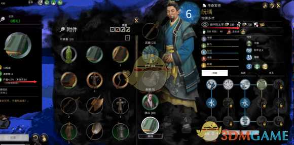 《全面战争：三国》武将装备系统分析