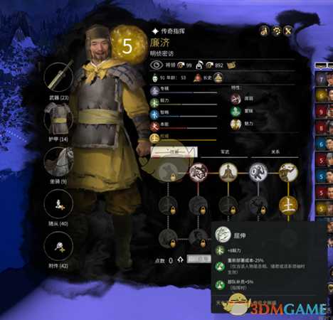 《全面战争：三国》怎么挖掘大众脸名将