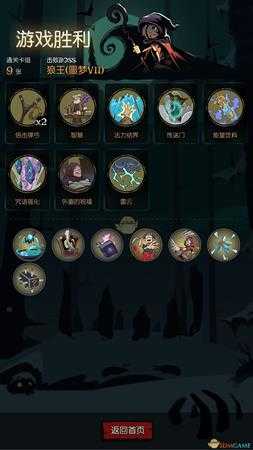 《月圆之夜》女巫雷法攻略