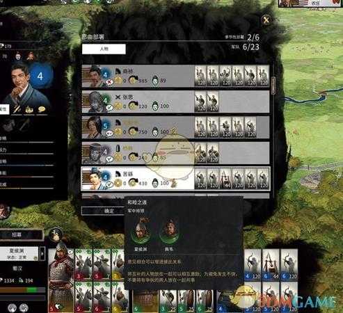 《全面战争：三国》战役配将思路分析