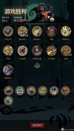 《月圆之夜》药剂师暗药流攻略