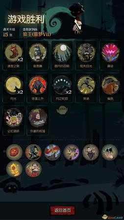 《月圆之夜》狼人狂怒流攻略