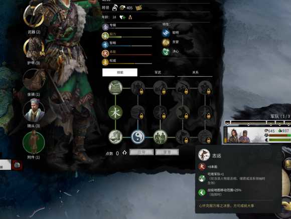 《全面战争：三国》行军相关介绍分析