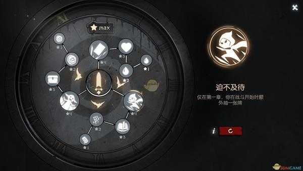 《月圆之夜》骑士噩梦7商店祝福统计