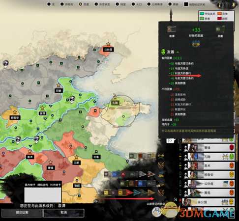 《全面战争：三国》外交好感度提升小技巧分享