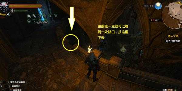 巫师3面对改变传送门