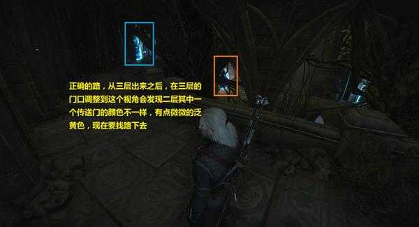 巫师3面对改变传送门