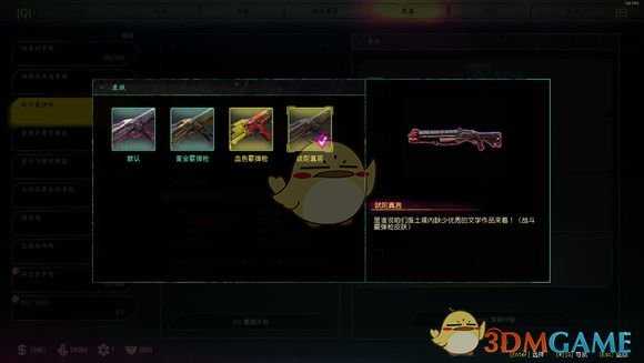 《狂怒2》霰弹枪特殊皮肤吠陀真言获得方法分享