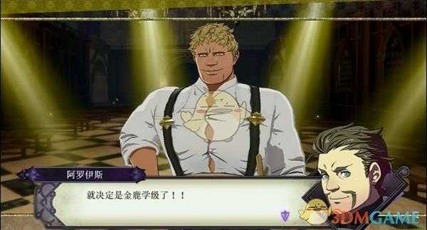 《火焰纹章：风花雪月》歌姬选择建议分享