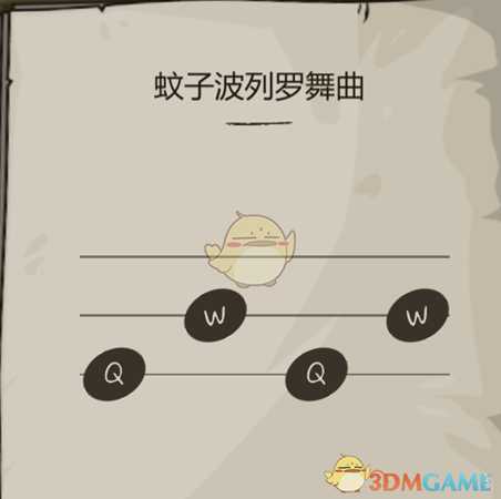 《剑与魂：未见》宠物乐谱蚊子波列罗舞曲一览