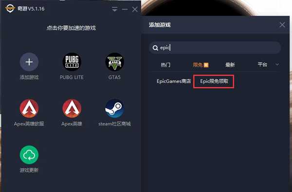 EPIC荣耀战魂怎么领取账号 EPIC荣耀战魂领取步骤详解